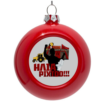 Ηλία ρίχτο!, Red Christmas tree ornament bauble 8cm