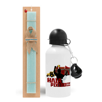 Ηλία ρίχτο!, Easter Set, metallic aluminum water bottle (500ml) & scented flat candle (30cm) (TURQUOISE)