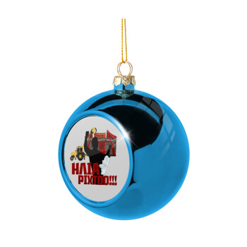 Ηλία ρίχτο!, Blue Christmas tree ball ornament 8cm