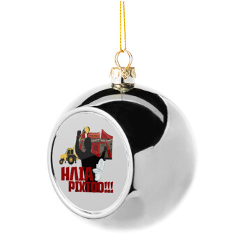 Ηλία ρίχτο!, Silver 8cm Christmas tree ball ornament