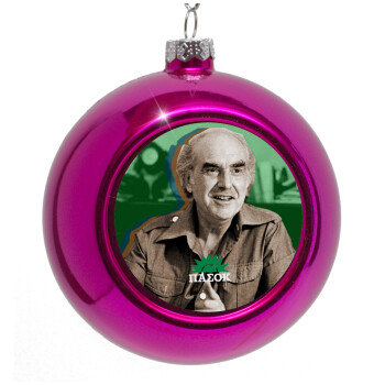 ΠΑΣΟΚ Ανδρέας Παπανδρέου, Purple Christmas tree ornament bauble 8cm