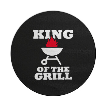 KING of the Grill, Επιφάνεια κοπής γυάλινη στρογγυλή (30cm)