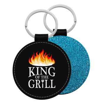 KING of the Grill GOT edition, Μπρελόκ Δερματίνη, στρογγυλό ΜΠΛΕ (5cm)