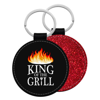 KING of the Grill GOT edition, Μπρελόκ Δερματίνη, στρογγυλό ΚΟΚΚΙΝΟ (5cm)