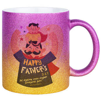 Happy Fathers Day με όνομα, Κούπα Χρυσή/Ροζ Glitter, κεραμική, 330ml