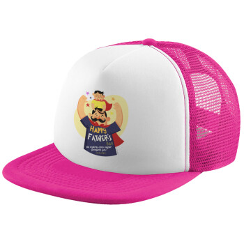 Happy Fathers Day με όνομα, Child's Soft Trucker Hat with Pink/White Mesh (POLYESTER, CHILD, ONE SIZE)