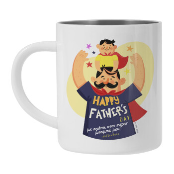 Happy Fathers Day με όνομα, Mug Stainless steel double wall 450ml