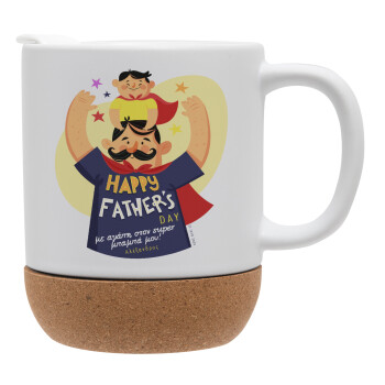 Happy Fathers Day με όνομα, Ceramic coffee mug Cork (MAT), 330ml (1pcs)