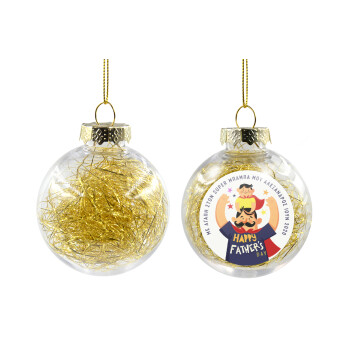 Happy Fathers Day με όνομα, Transparent Christmas tree ball ornament with gold filling 8cm