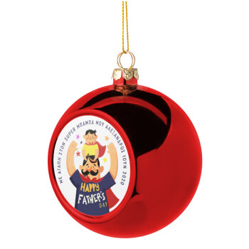 Happy Fathers Day με όνομα, Christmas tree ball Red 8cm