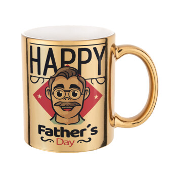 Για την γιορτή του μπαμπά!, Κούπα κεραμική, χρυσή καθρέπτης, 330ml
