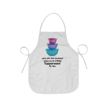 Ακόμα και σε επίδειξη θα πάω!!!, Chef Apron Short Full Length Adult (63x75cm)