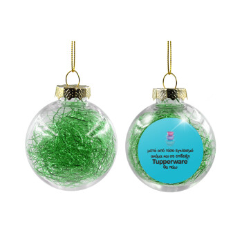 Ακόμα και σε επίδειξη θα πάω!!!, Transparent Christmas tree ball ornament with green filling 8cm