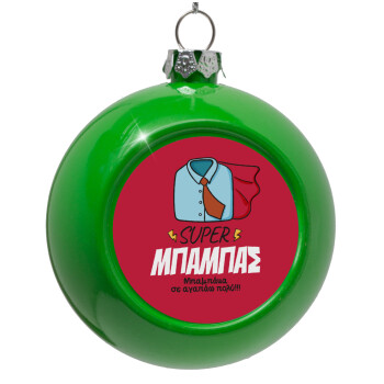 SUPER ΜΠΑΜΠΑΣ, Green Christmas tree ornament bauble 8cm