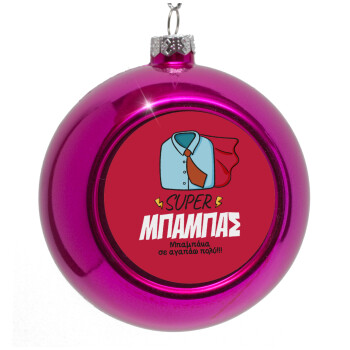 SUPER ΜΠΑΜΠΑΣ, Purple Christmas tree ornament bauble 8cm