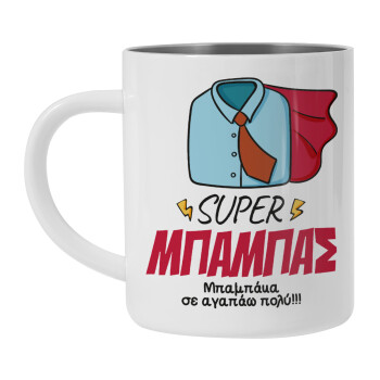 SUPER ΜΠΑΜΠΑΣ, Mug Stainless steel double wall 450ml