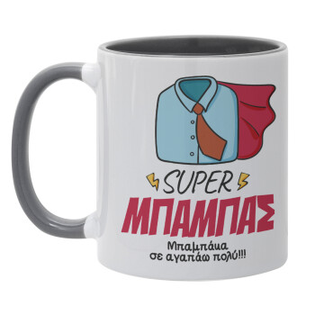 SUPER ΜΠΑΜΠΑΣ, Mug colored grey, ceramic, 330ml