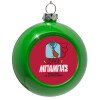 Green Christmas tree ornament bauble 8cm