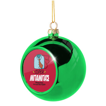 SUPER ΜΠΑΜΠΑΣ, Χριστουγεννιάτικη μπάλα δένδρου Πράσινη 8cm