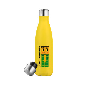 Για τον καλύτερο μπαμπα του κόσμου, Yellow Stainless Steel Metallic Thermos, double-walled, 500ml