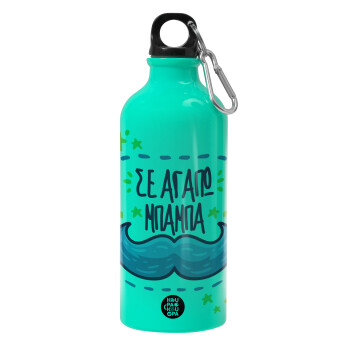 Σε αγαπώ μπαμπά!!!, Water bottle 600ml