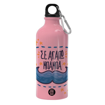 Σε αγαπώ μπαμπά!!!, Παγούρι νερού 600ml