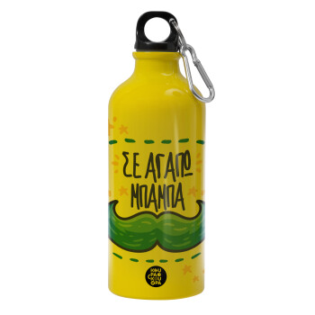 Σε αγαπώ μπαμπά!!!, Water bottle 600ml