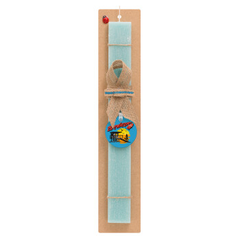 Baywatch, Easter Set, wooden keychain & aromatic flat Easter candle (30cm) (TURQUOISE)