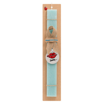 Σσσσς..., Easter Set, wooden keychain & aromatic flat Easter candle (30cm) (TURQUOISE)