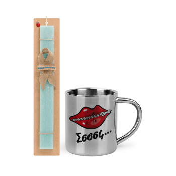 Σσσσς..., Easter Set, metallic thermal cup (300ml) & aromatic flat Easter candle (30cm) (TURQUOISE)