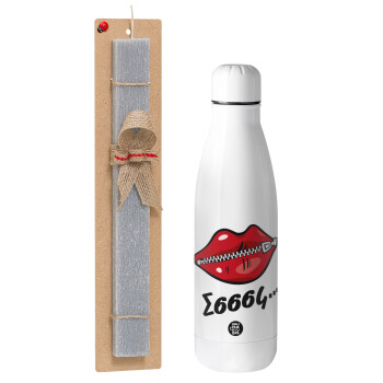 Σσσσς..., Easter Set, metallic Inox water bottle (700ml) & Easter scented flat candle (30cm) (GRAY)