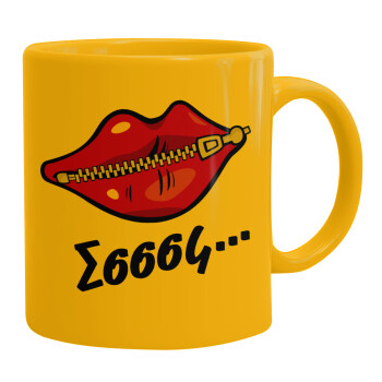 Σσσσς..., Ceramic coffee mug yellow, 330ml