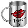 BIG Mug Stainless steel double wall (450ml)