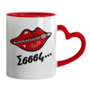 Mug heart red handle, ceramic, 330ml