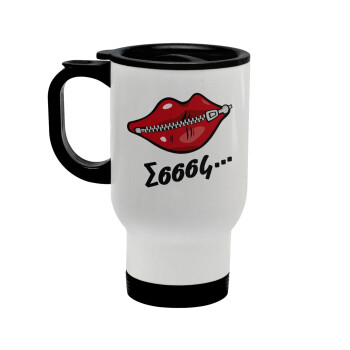 Σσσσς..., Stainless steel travel mug with lid, double wall white 450ml