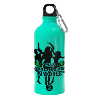 Bachelor Ομάδα υποστήριξης Νύφης, Water bottle 600ml