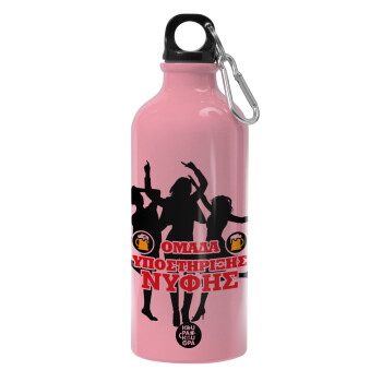 Bachelor Ομάδα υποστήριξης Νύφης, Water bottle 600ml