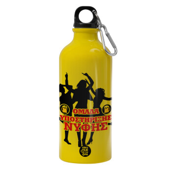 Bachelor Ομάδα υποστήριξης Νύφης, Water bottle 600ml