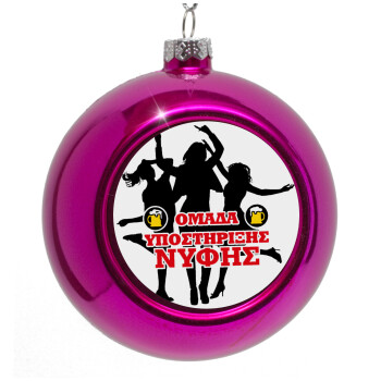 Bachelor Ομάδα υποστήριξης Νύφης, Purple Christmas tree ornament bauble 8cm