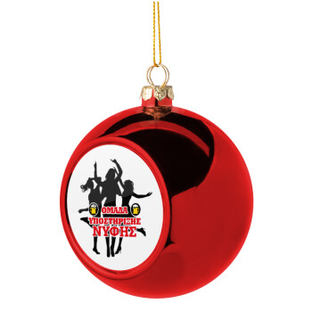 Bachelor Ομάδα υποστήριξης Νύφης, Christmas tree ball Red 8cm