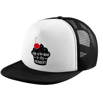 Life is too short, to skip Dessert, Καπέλο Ενηλίκων Soft Trucker με Δίχτυ Black/White (POLYESTER, ΕΝΗΛΙΚΩΝ, UNISEX, ONE SIZE)