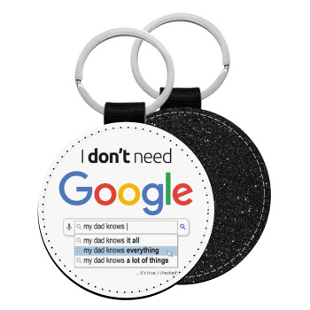 I don't need Google my dad..., Μπρελόκ Δερματίνη, στρογγυλό ΜΑΥΡΟ (5cm)