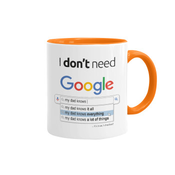 I don't need Google my dad..., Κούπα χρωματιστή πορτοκαλί, κεραμική, 330ml