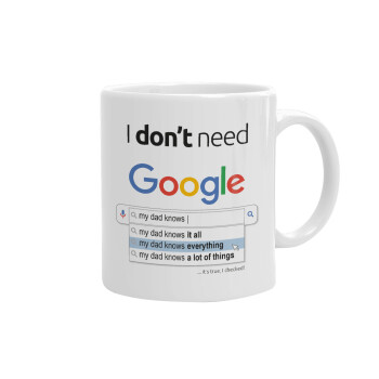 I don't need Google my dad..., Ceramic coffee mug, 330ml (1pcs)