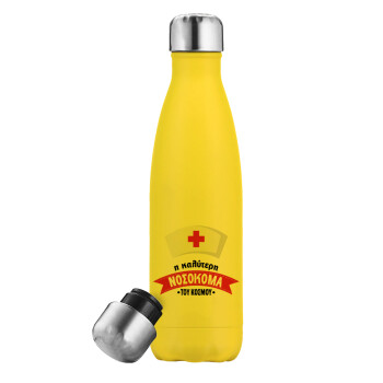 Η καλύτερη νοσοκόμα του κόσμου!!!, Yellow Stainless Steel Metallic Thermos, double-walled, 500ml