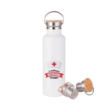 Η καλύτερη νοσοκόμα του κόσμου!!!, Stainless steel White with wooden lid (bamboo), double wall, 750ml