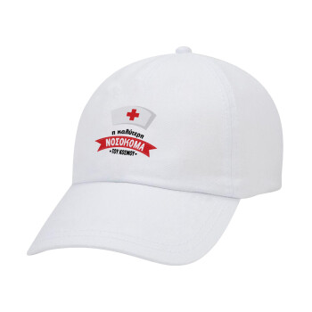 Η καλύτερη νοσοκόμα του κόσμου!!!, Καπέλο Ενηλίκων Baseball Λευκό 5-φύλλο (POLYESTER, ΕΝΗΛΙΚΩΝ, UNISEX, ONE SIZE)