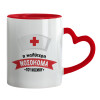 Mug heart red handle, ceramic, 330ml