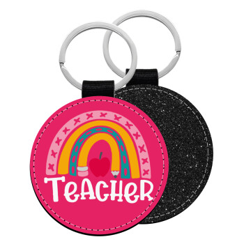 Rainbow teacher, Μπρελόκ Δερματίνη, στρογγυλό ΜΑΥΡΟ (5cm)