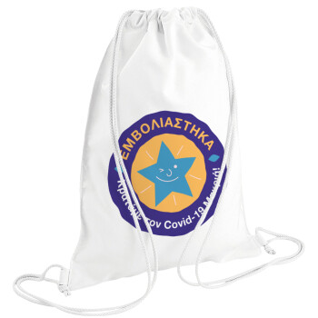 Εμβολιάστηκα, κρατάμε τον ιό μακρία, Backpack pouch GYMBAG white (28x40cm)